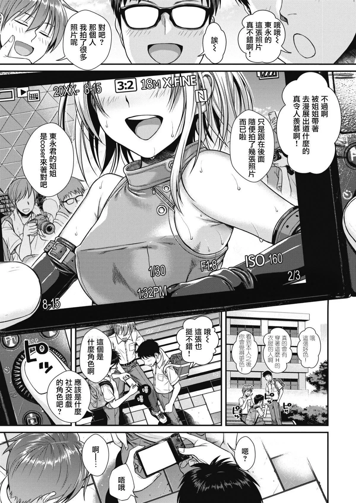 [40010试作型]プロトタイプティーンズ[无修正] - [40010试作型]プロトタイプティーンズ[无修正] - page 129