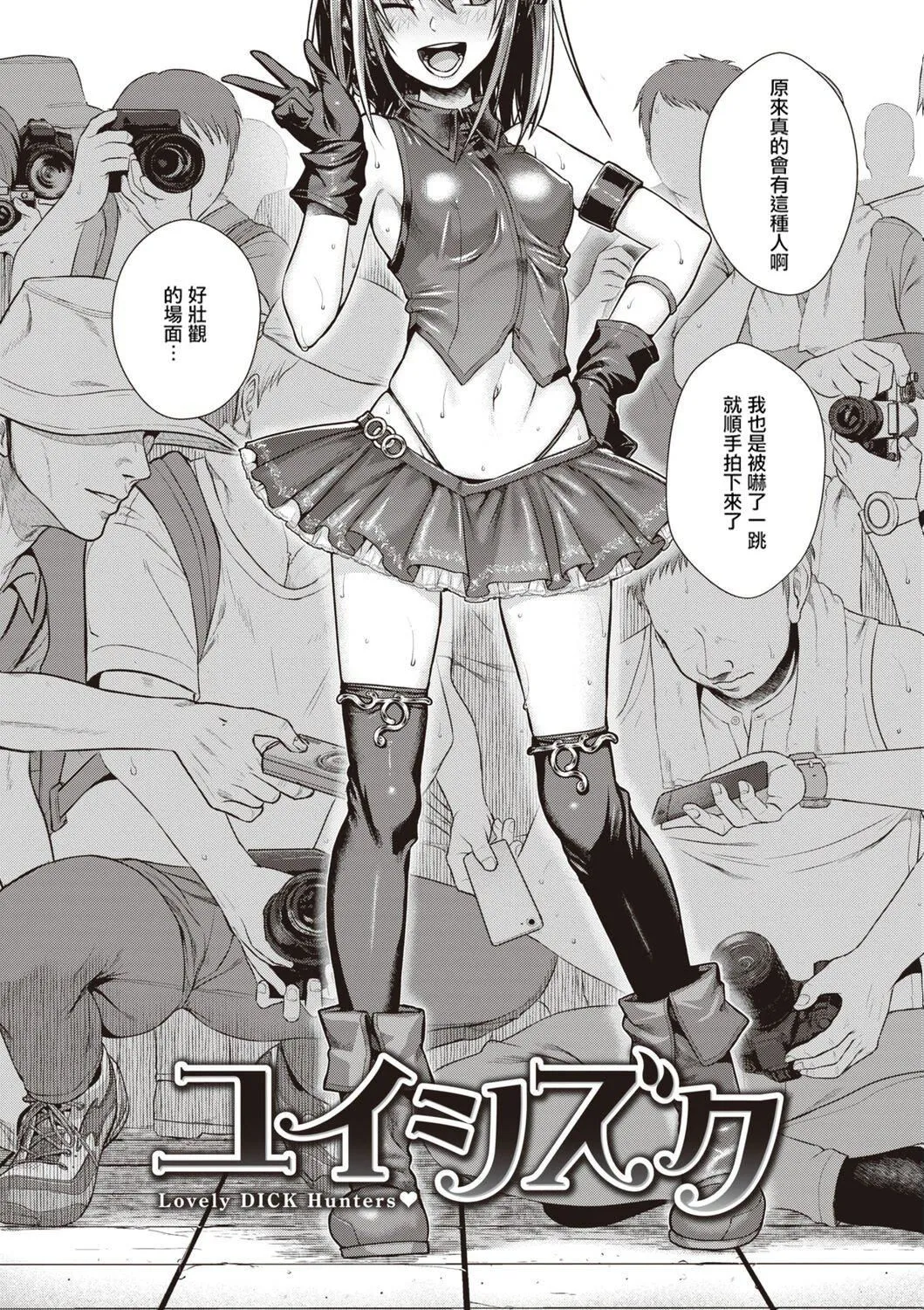 [40010试作型]プロトタイプティーンズ[无修正] - [40010试作型]プロトタイプティーンズ[无修正] - page 130