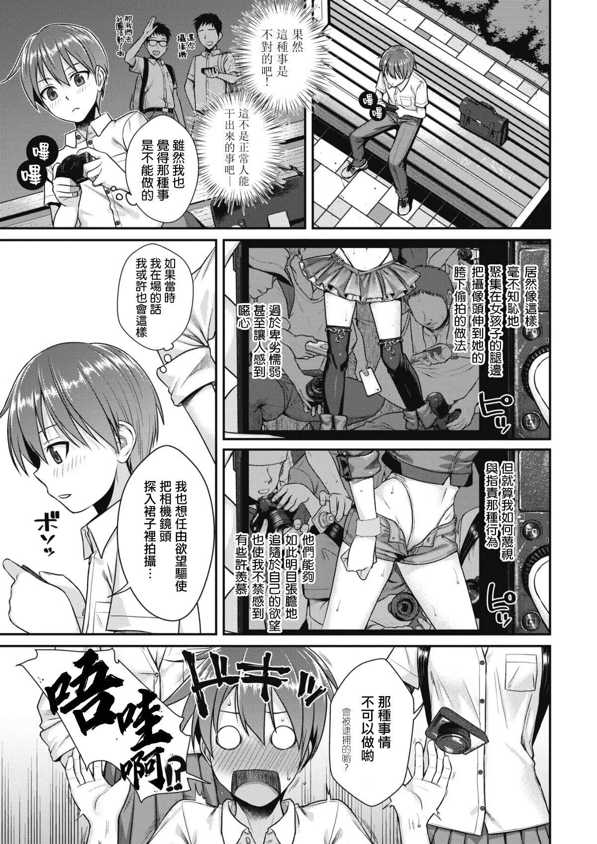 [40010试作型]プロトタイプティーンズ[无修正] - [40010试作型]プロトタイプティーンズ[无修正] - page 131