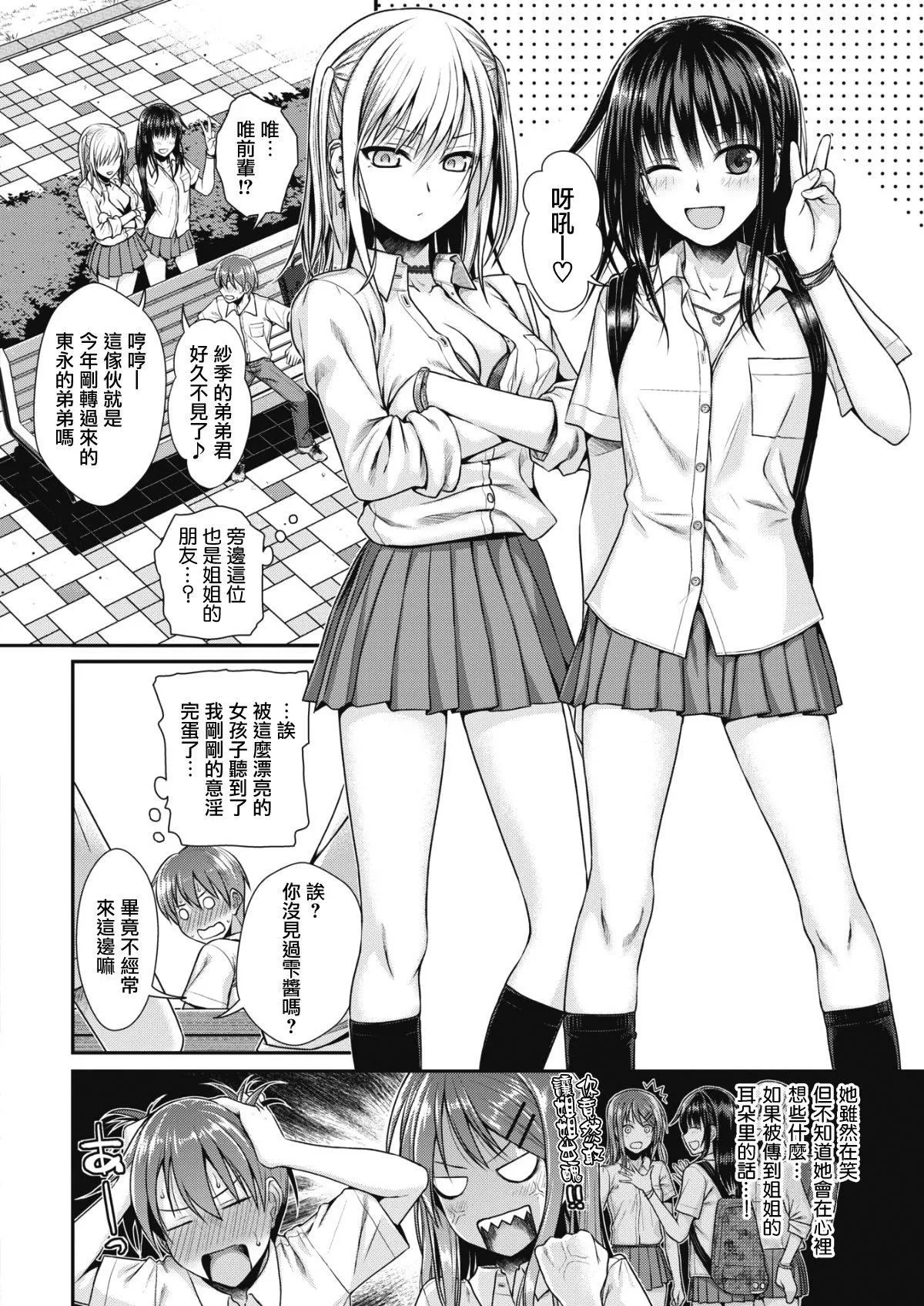 [40010试作型]プロトタイプティーンズ[无修正] - [40010试作型]プロトタイプティーンズ[无修正] - page 132