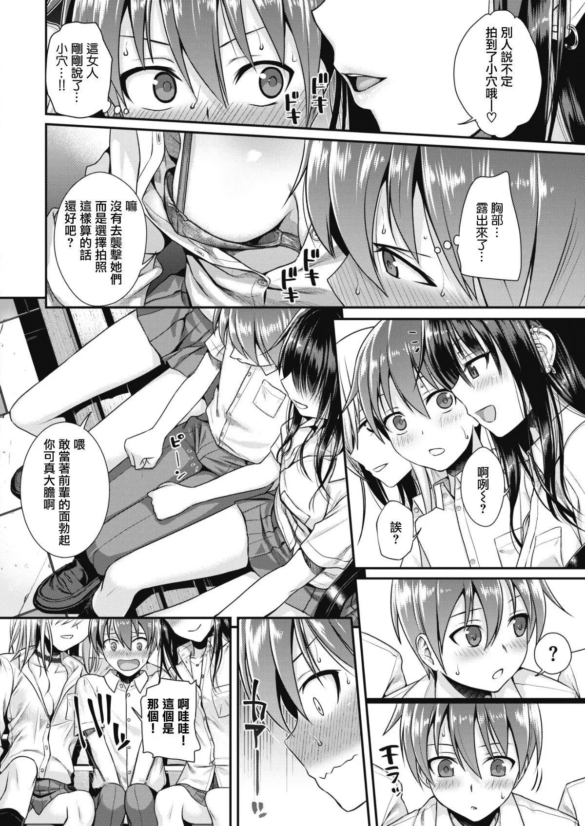 [40010试作型]プロトタイプティーンズ[无修正] - [40010试作型]プロトタイプティーンズ[无修正] - page 134