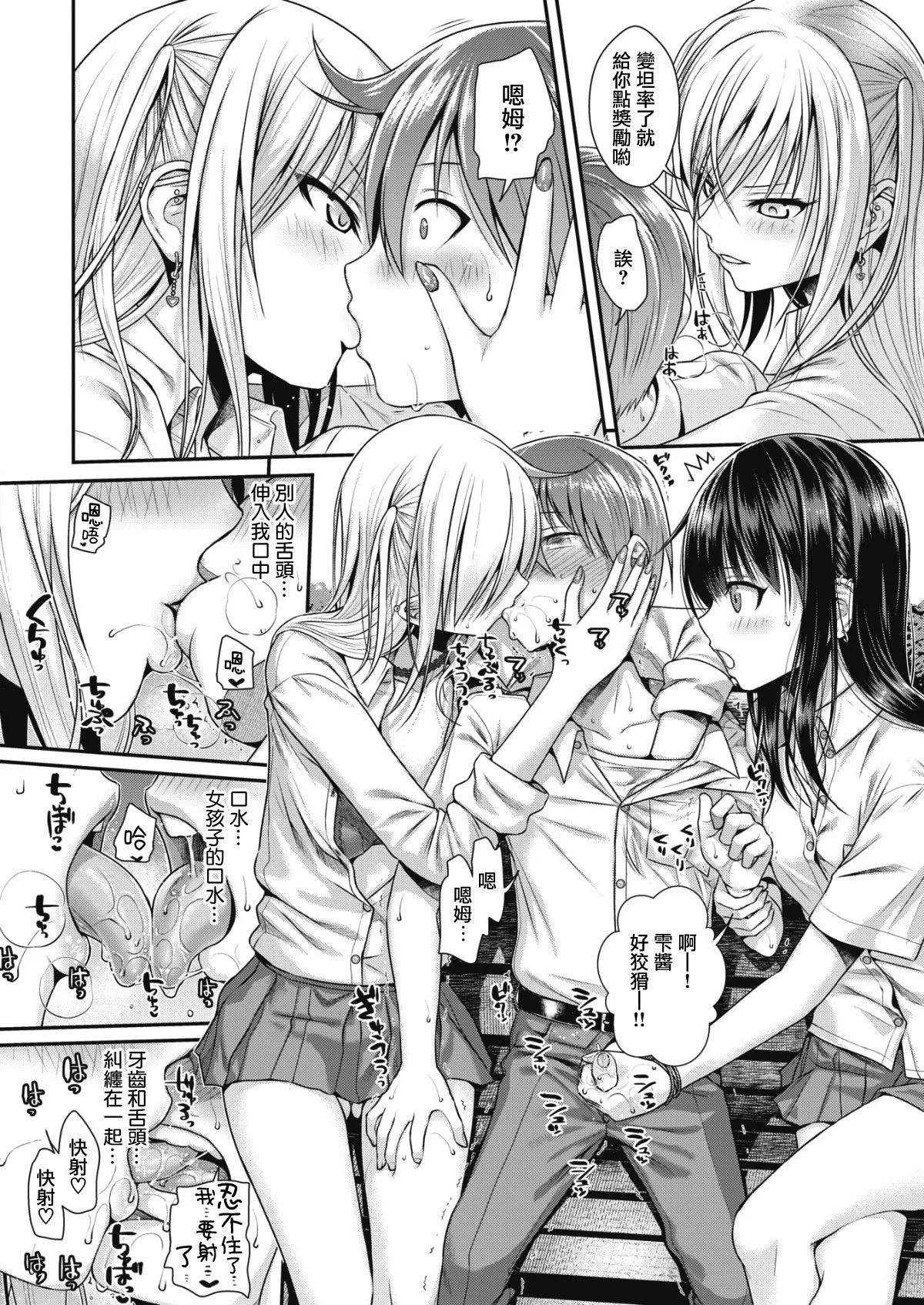 [40010试作型]プロトタイプティーンズ[无修正] - [40010试作型]プロトタイプティーンズ[无修正] - page 138