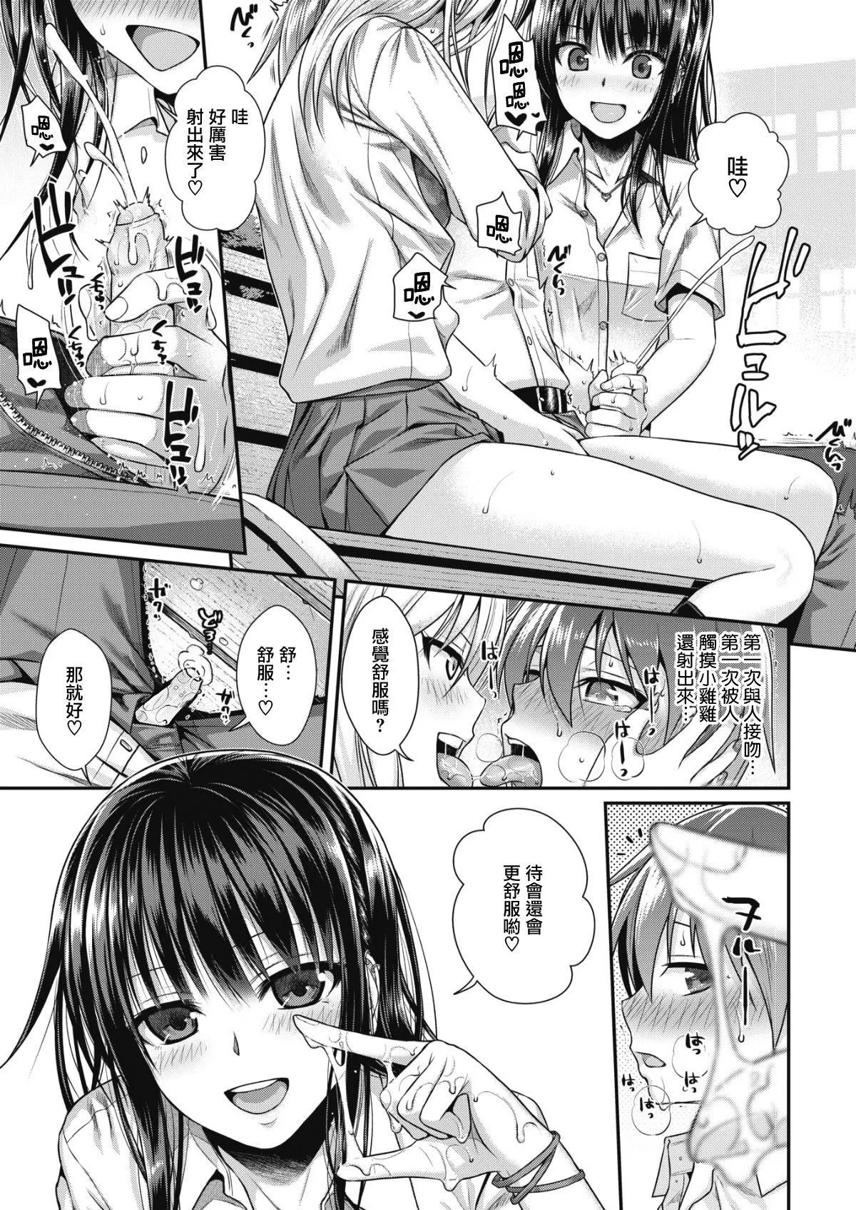 [40010试作型]プロトタイプティーンズ[无修正] - [40010试作型]プロトタイプティーンズ[无修正] - page 139