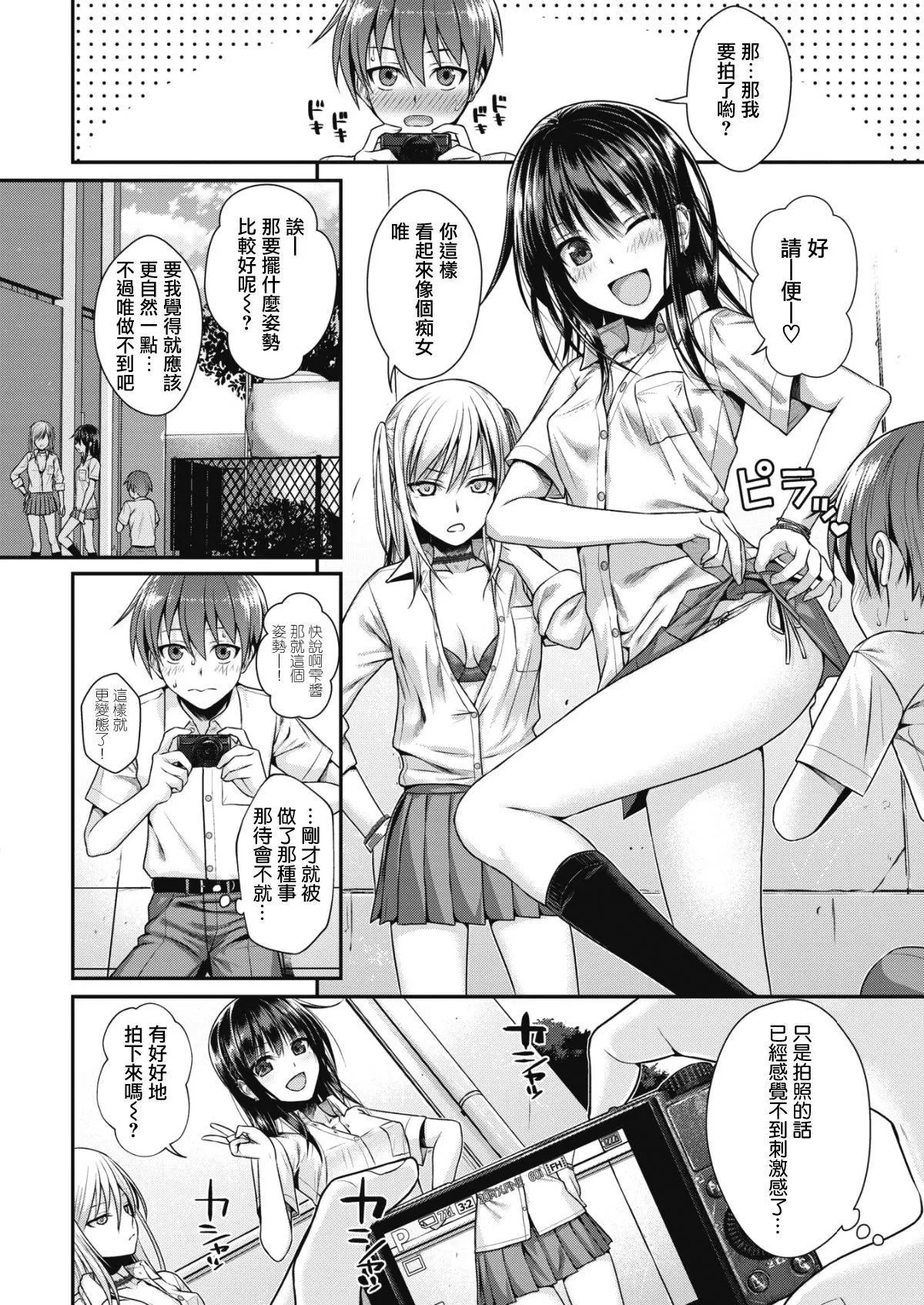 [40010试作型]プロトタイプティーンズ[无修正] - [40010试作型]プロトタイプティーンズ[无修正] - page 140