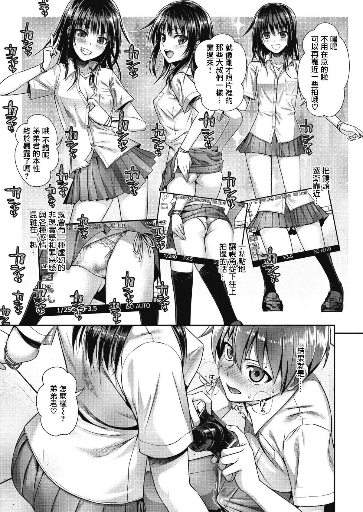 [40010试作型]プロトタイプティーンズ[无修正] - [40010试作型]プロトタイプティーンズ[无修正] - page 141