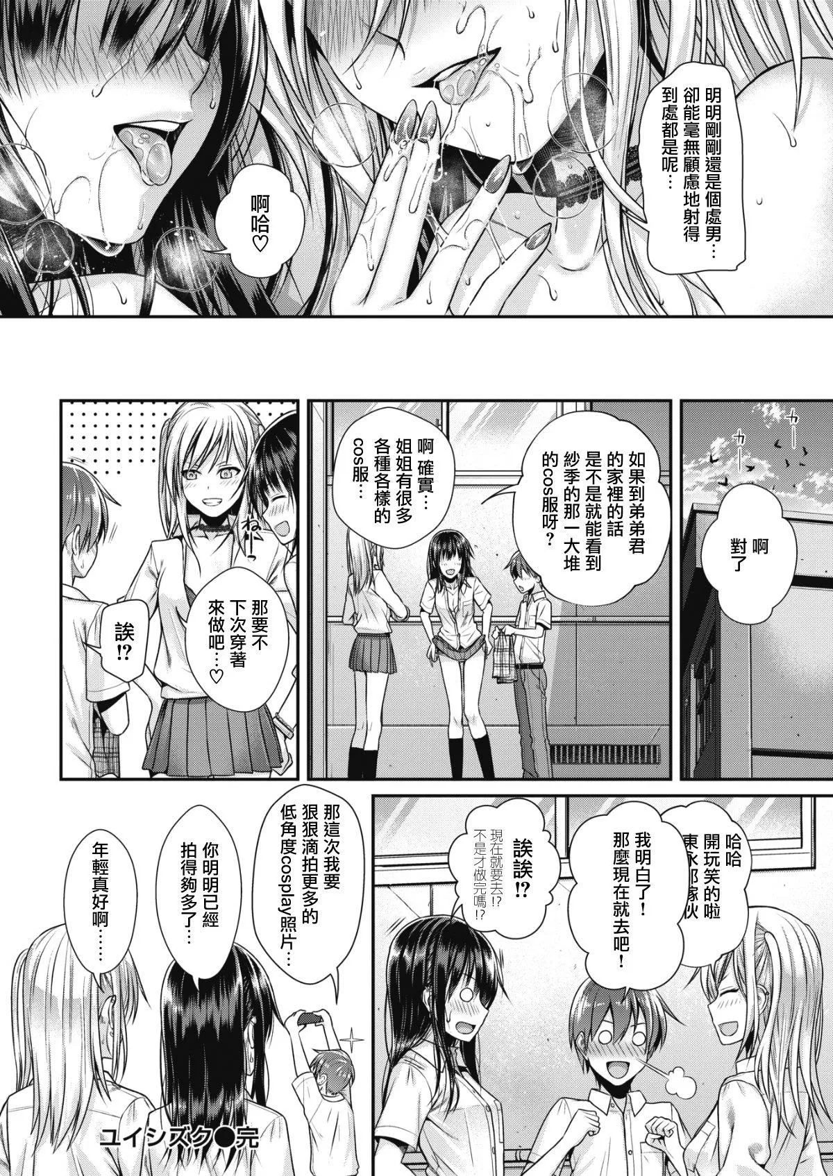 [40010试作型]プロトタイプティーンズ[无修正] - [40010试作型]プロトタイプティーンズ[无修正] - page 156