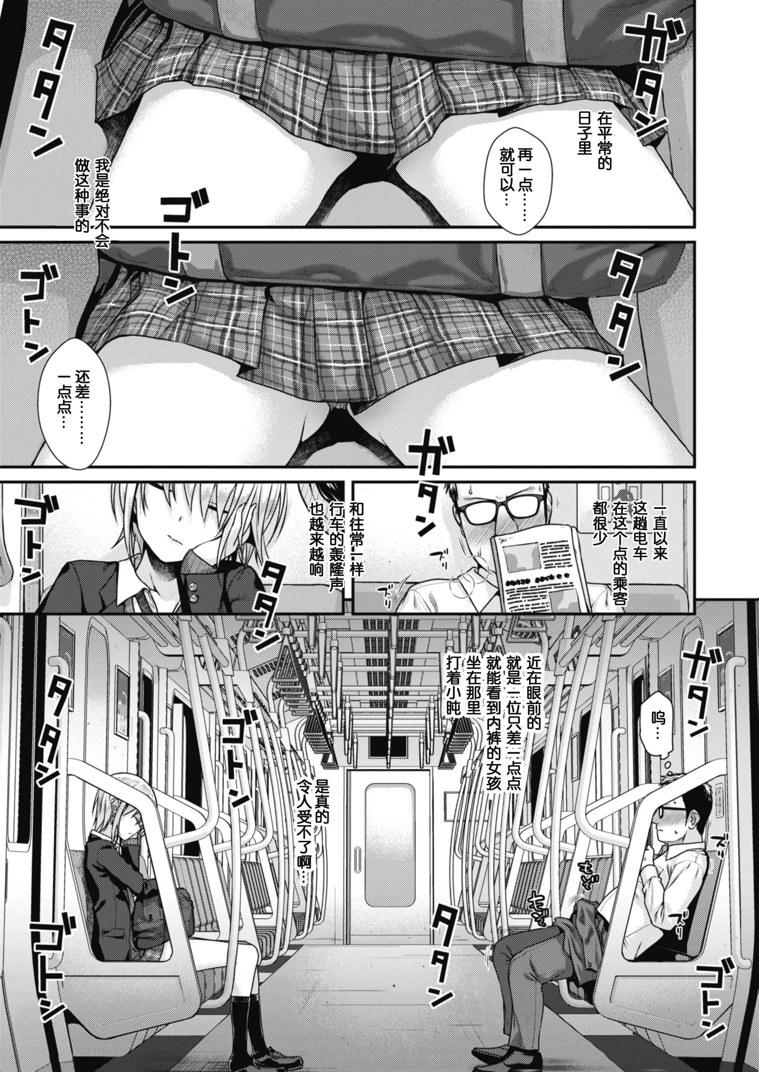 [40010试作型]プロトタイプティーンズ[无修正] - [40010试作型]プロトタイプティーンズ[无修正] - page 157