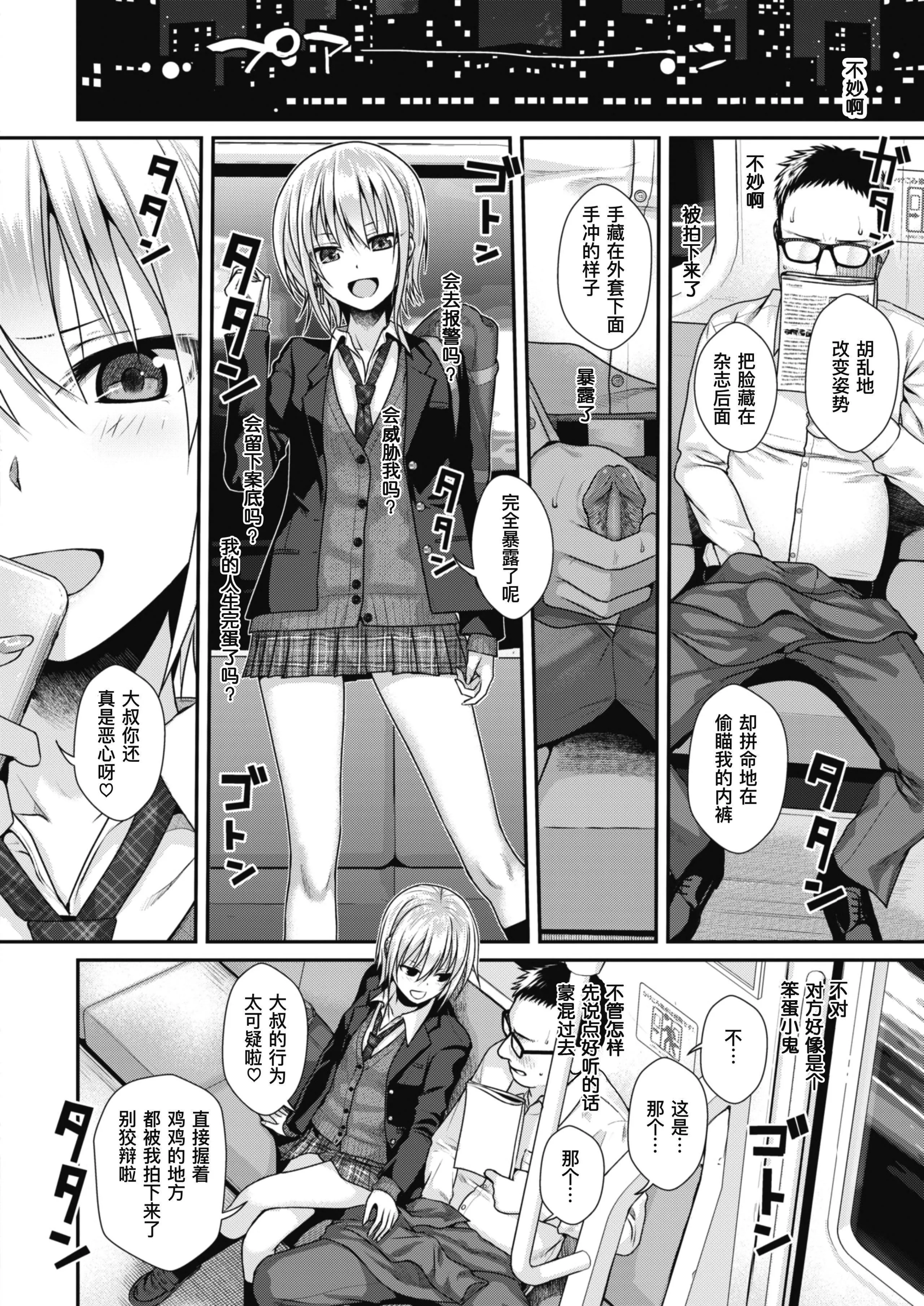 [40010试作型]プロトタイプティーンズ[无修正] - [40010试作型]プロトタイプティーンズ[无修正] - page 160