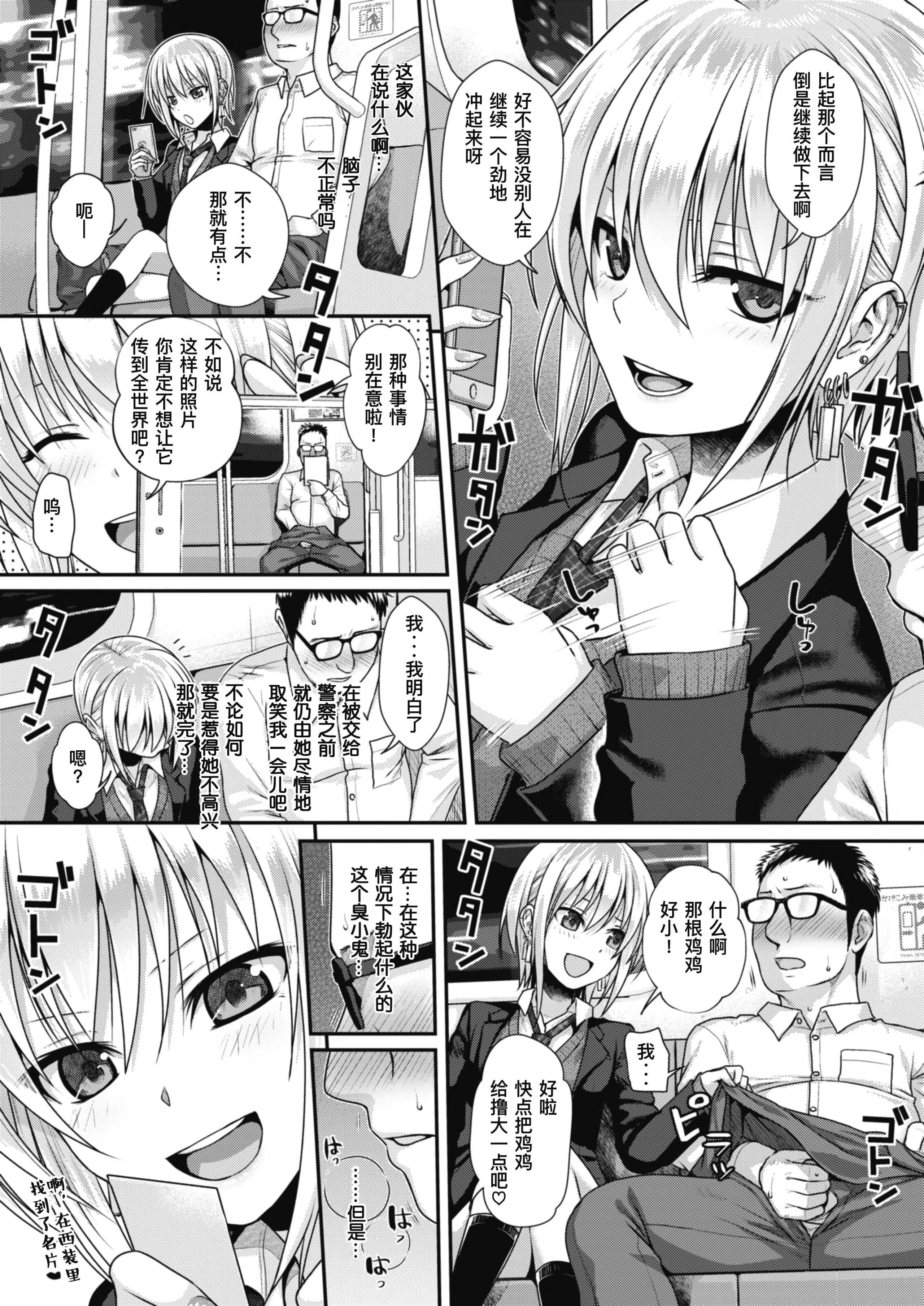 [40010试作型]プロトタイプティーンズ[无修正] - [40010试作型]プロトタイプティーンズ[无修正] - page 161