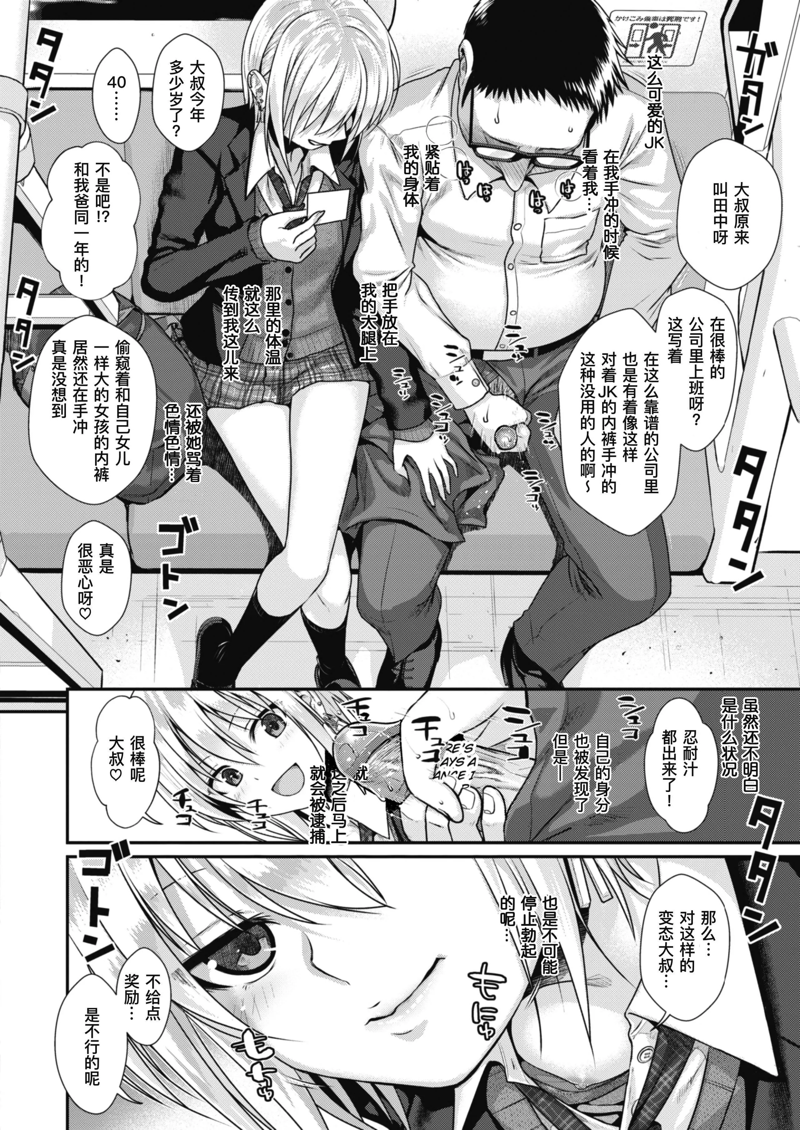 [40010试作型]プロトタイプティーンズ[无修正] - [40010试作型]プロトタイプティーンズ[无修正] - page 162