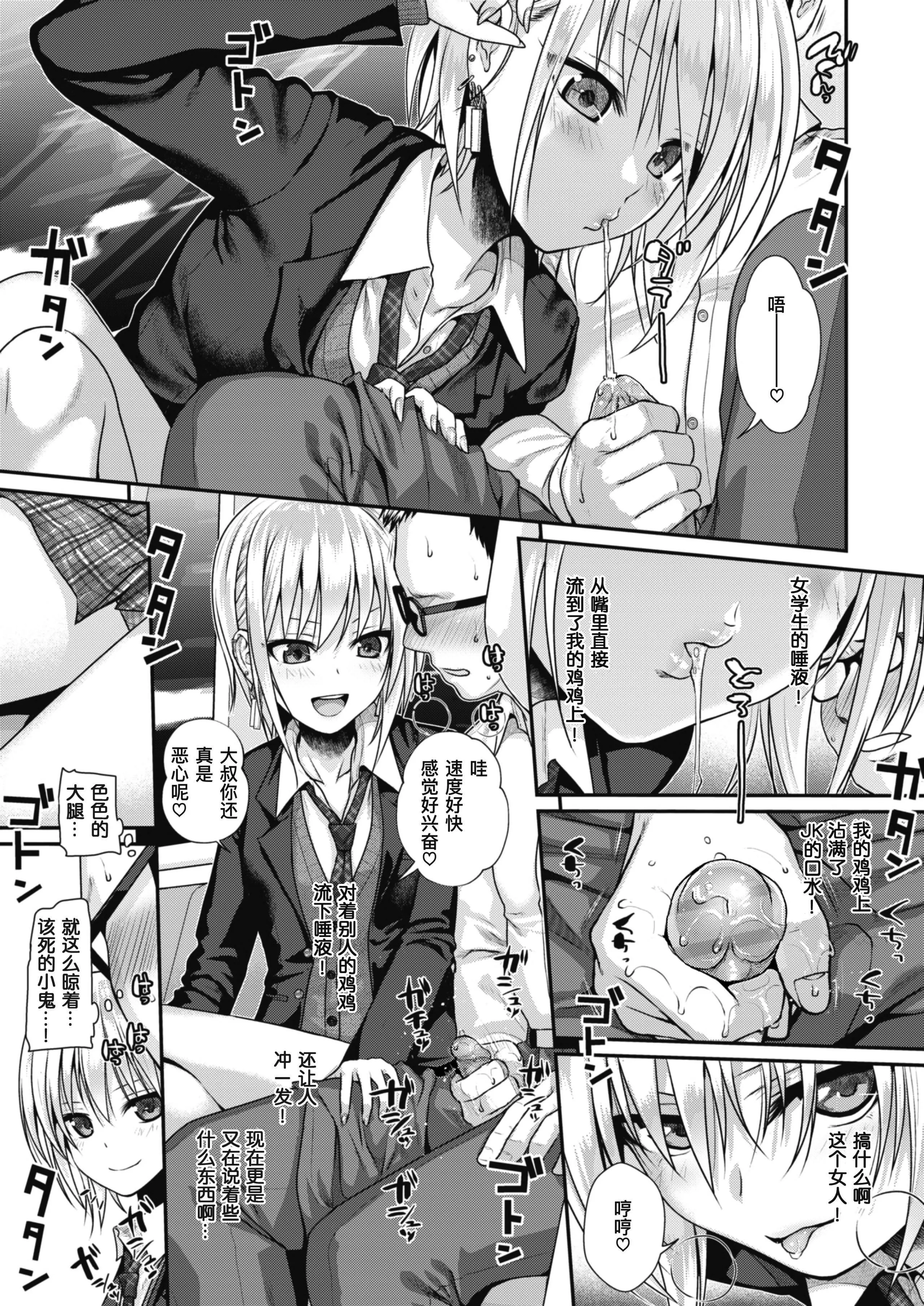 [40010试作型]プロトタイプティーンズ[无修正] - [40010试作型]プロトタイプティーンズ[无修正] - page 163