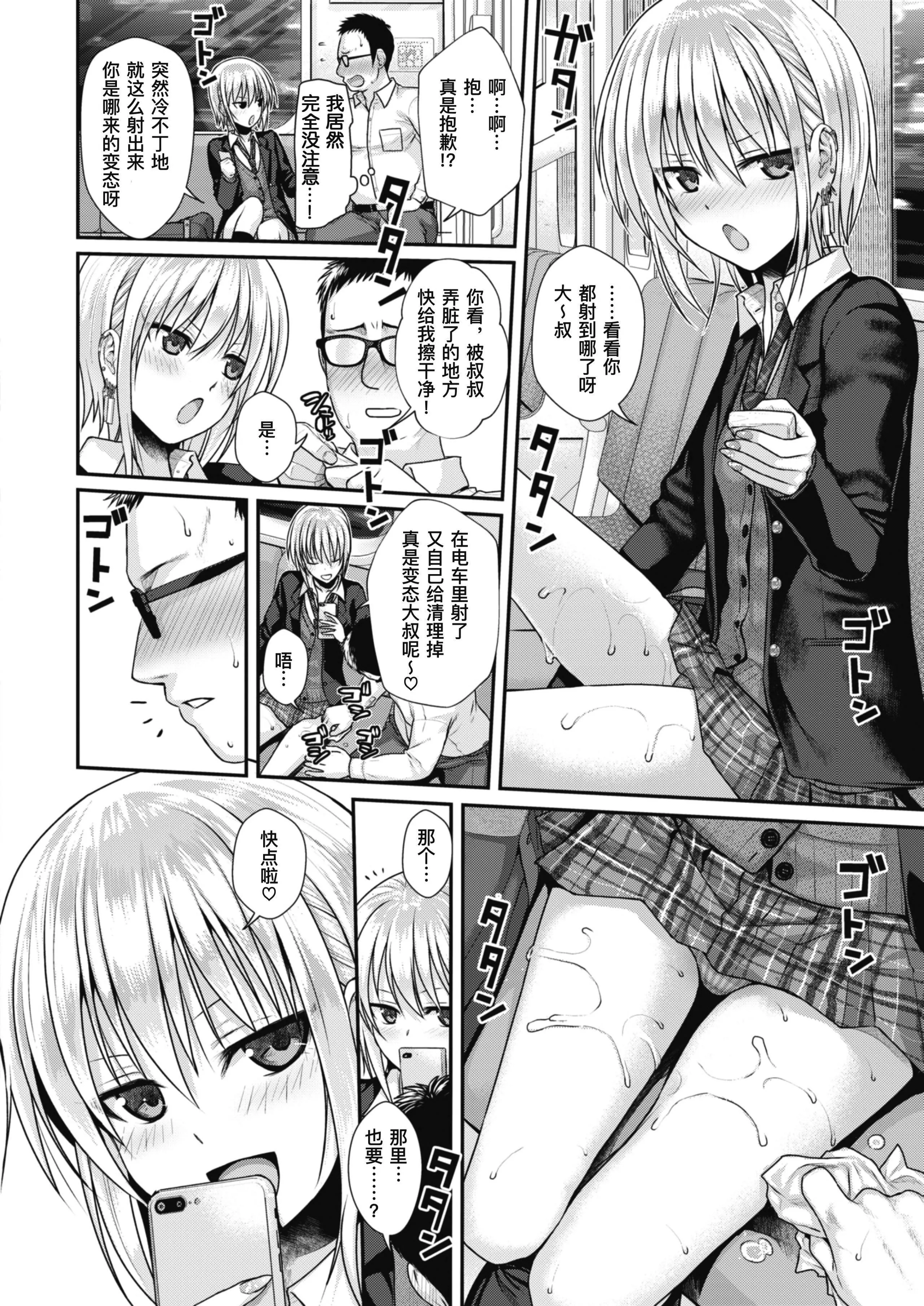 [40010试作型]プロトタイプティーンズ[无修正] - [40010试作型]プロトタイプティーンズ[无修正] - page 168
