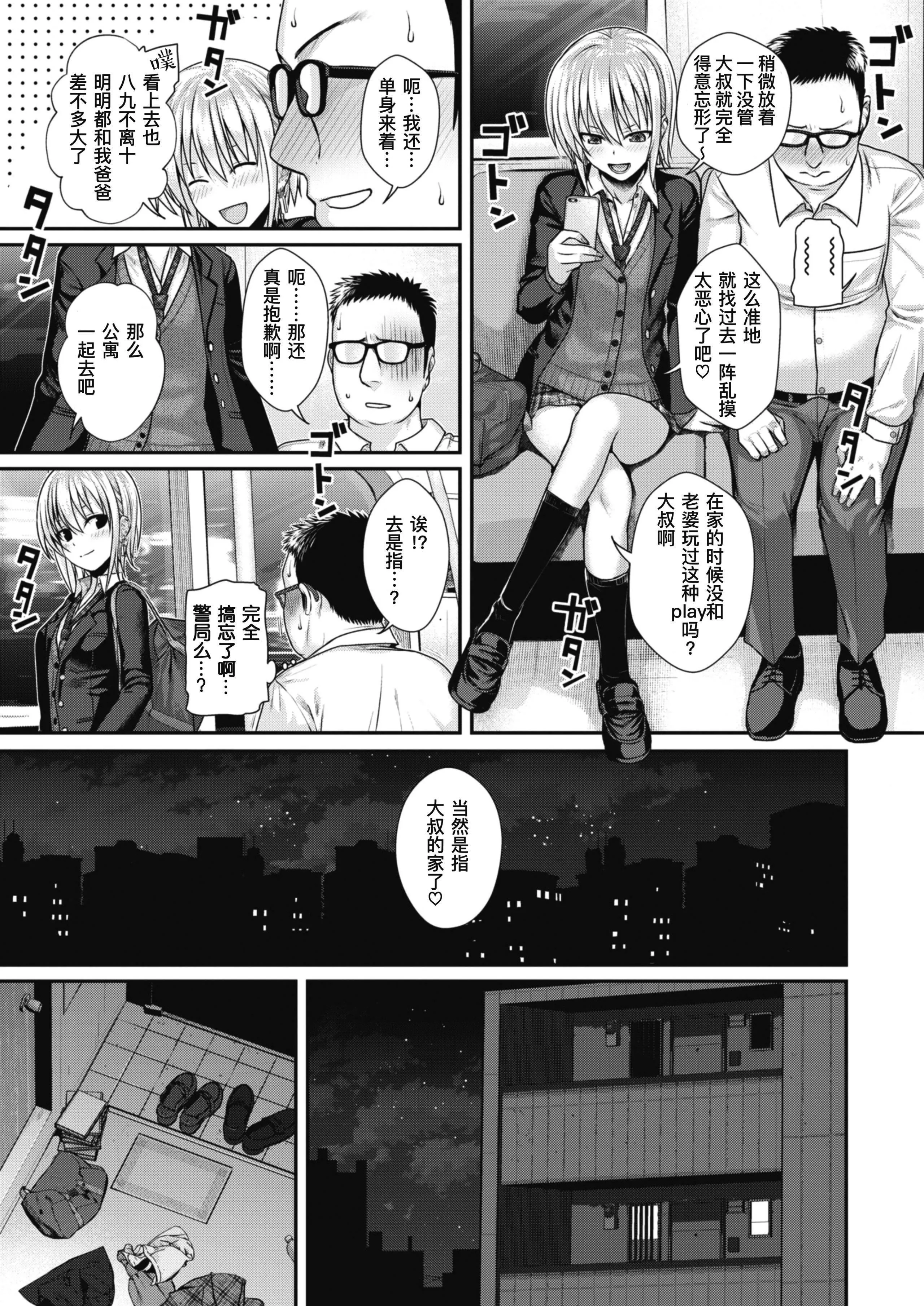 [40010试作型]プロトタイプティーンズ[无修正] - [40010试作型]プロトタイプティーンズ[无修正] - page 171