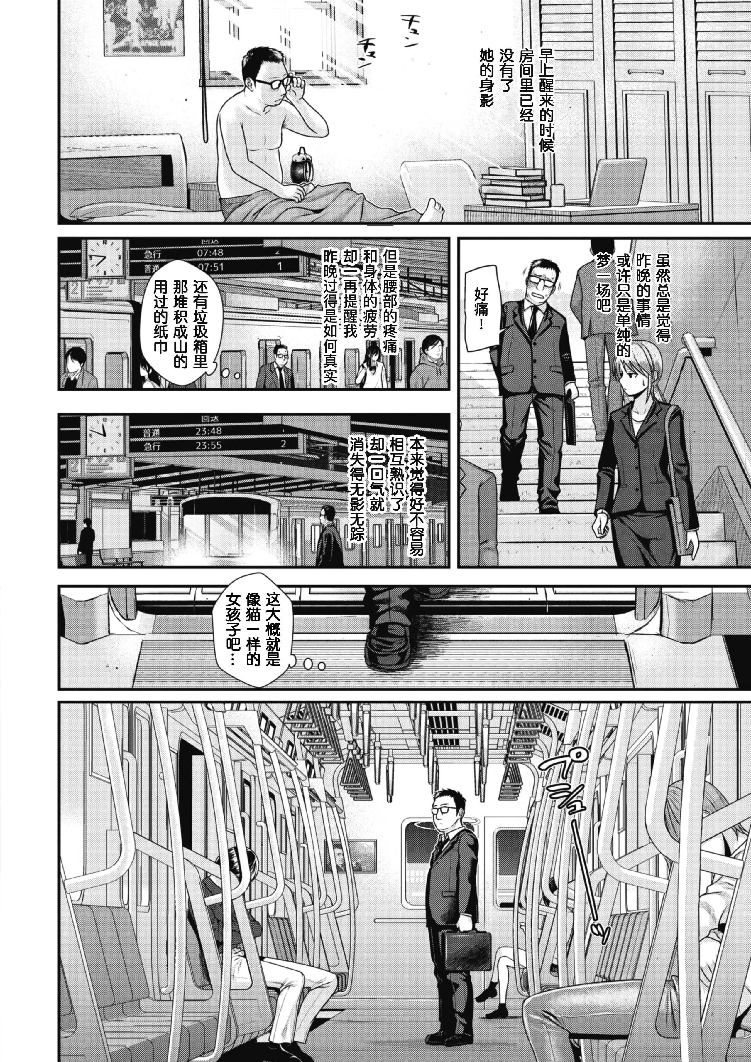 [40010试作型]プロトタイプティーンズ[无修正] - [40010试作型]プロトタイプティーンズ[无修正] - page 184