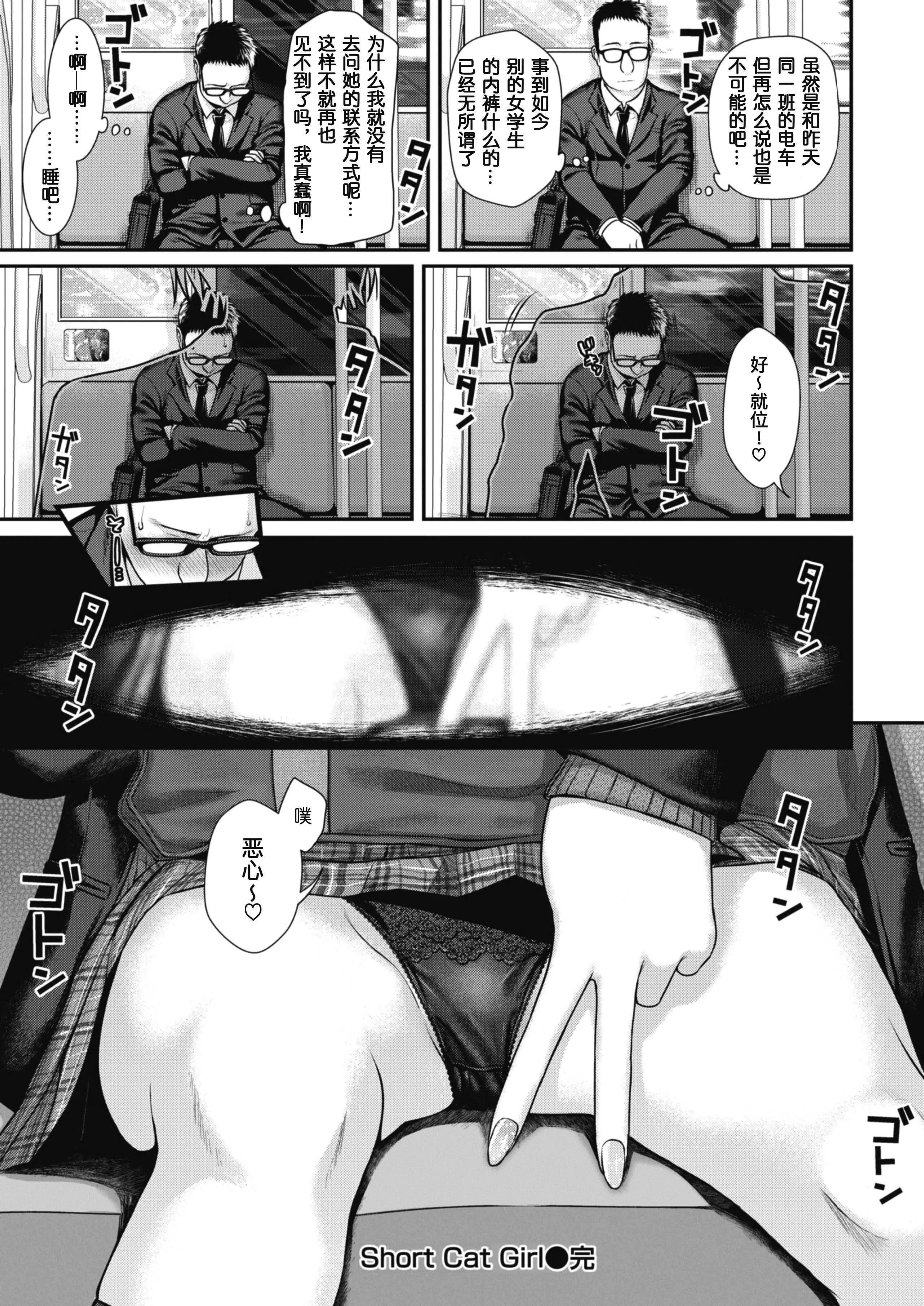[40010试作型]プロトタイプティーンズ[无修正] - [40010试作型]プロトタイプティーンズ[无修正] - page 185