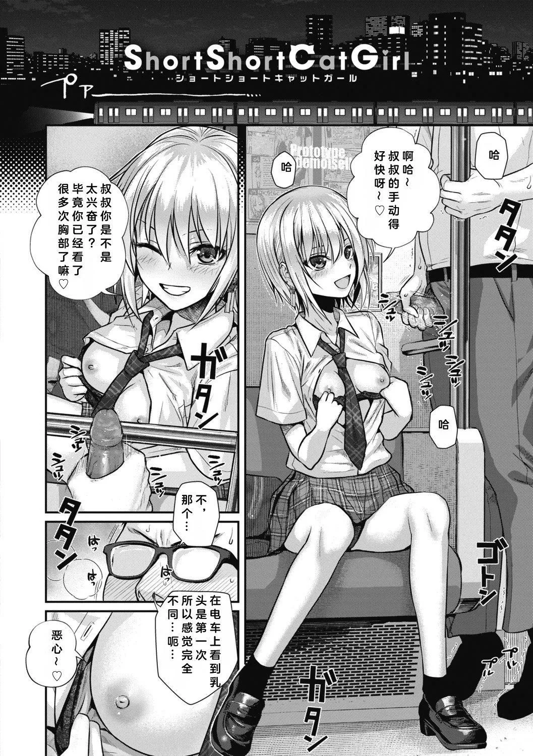 [40010试作型]プロトタイプティーンズ[无修正] - [40010试作型]プロトタイプティーンズ[无修正] - page 186