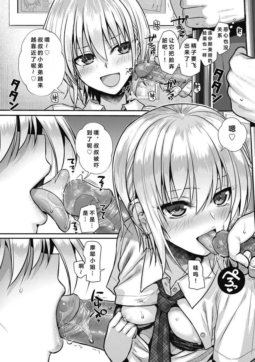 [40010试作型]プロトタイプティーンズ[无修正] - [40010试作型]プロトタイプティーンズ[无修正] - page 187