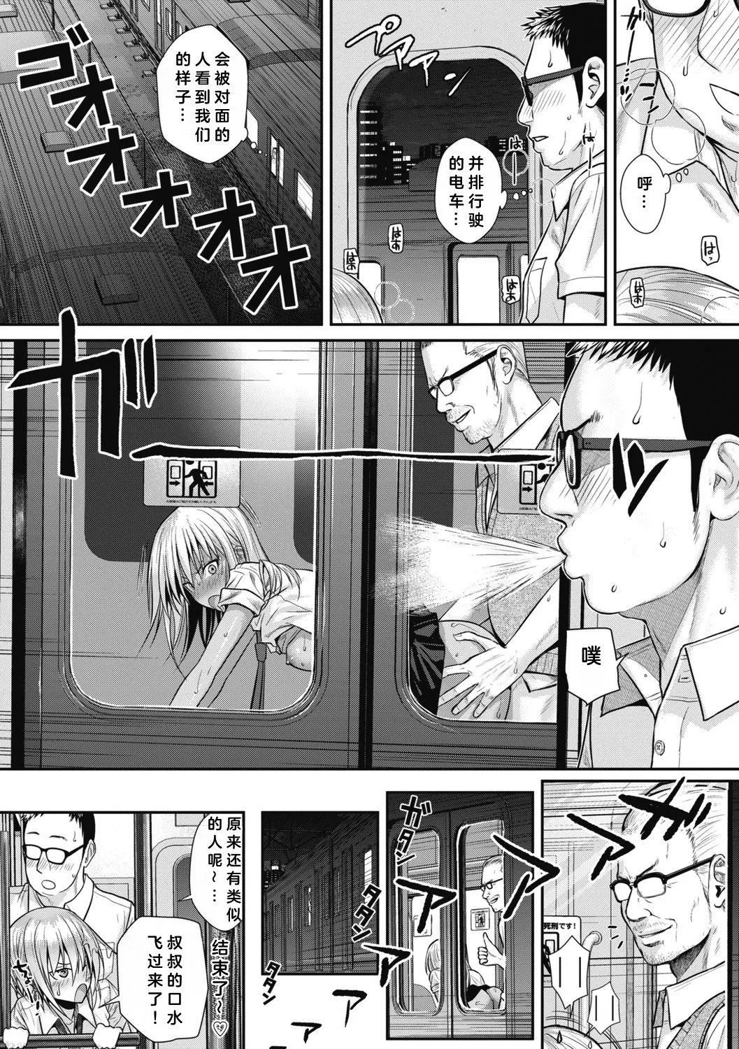 [40010试作型]プロトタイプティーンズ[无修正] - [40010试作型]プロトタイプティーンズ[无修正] - page 191