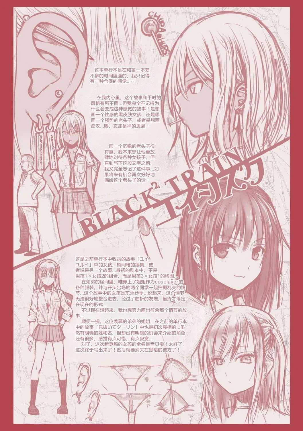 [40010试作型]プロトタイプティーンズ[无修正] - [40010试作型]プロトタイプティーンズ[无修正] - page 194