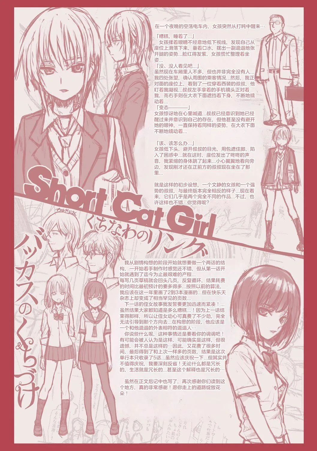 [40010试作型]プロトタイプティーンズ[无修正] - [40010试作型]プロトタイプティーンズ[无修正] - page 195