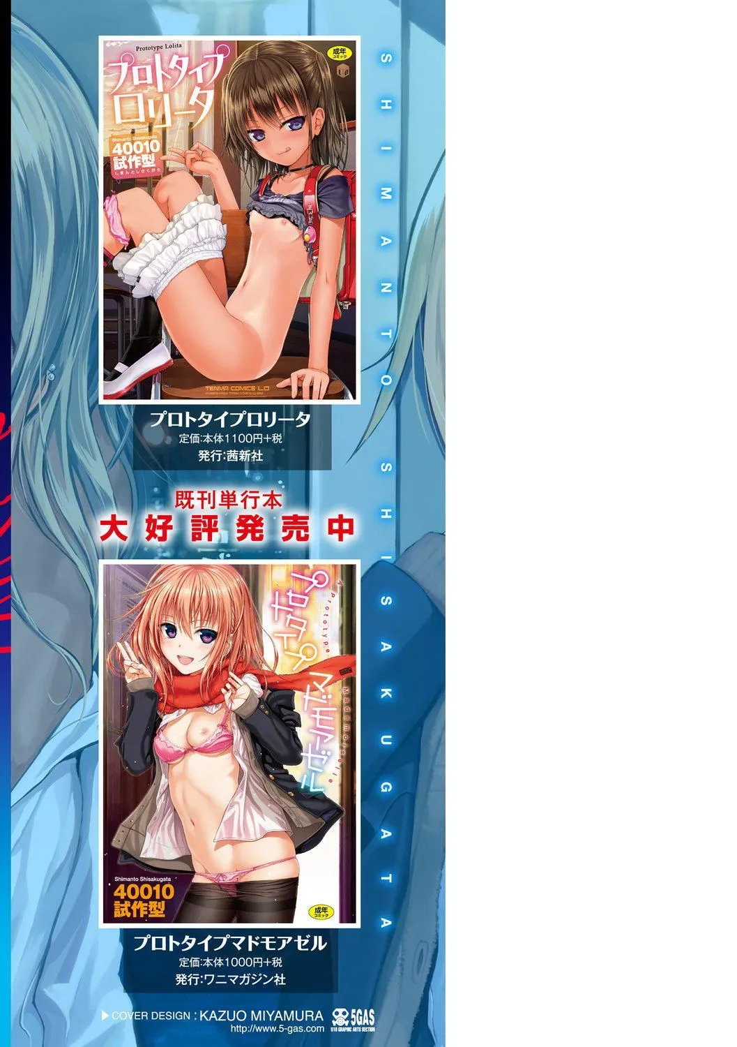 [40010试作型]プロトタイプティーンズ[无修正] - [40010试作型]プロトタイプティーンズ[无修正] - page 196