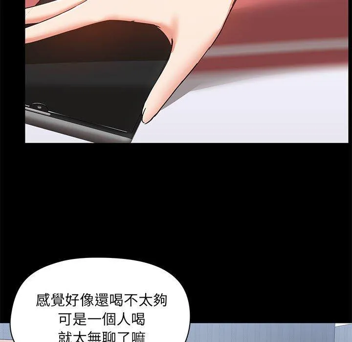 爱打游戏的姊姊 - 第54话 - page 7