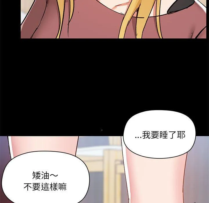 爱打游戏的姊姊 - 第54话 - page 11