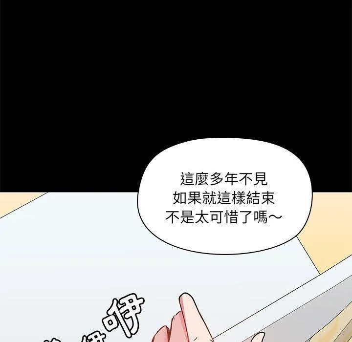 爱打游戏的姊姊 - 第54话 - page 13