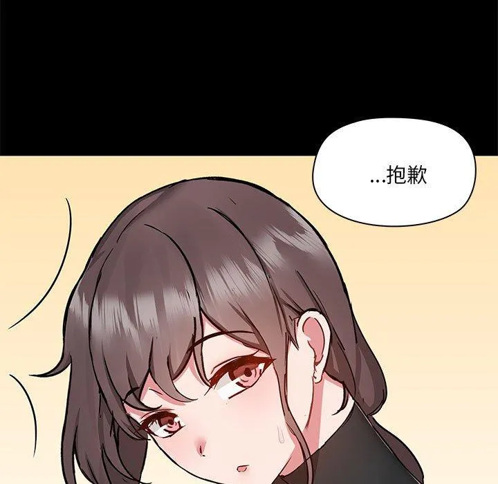 爱打游戏的姊姊 - 第54话 - page 19