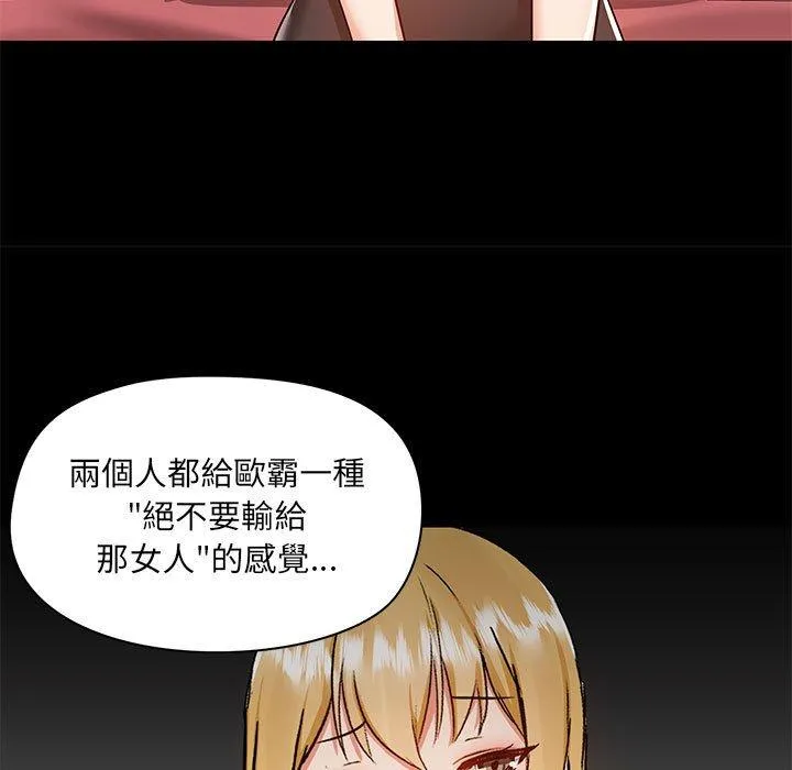 爱打游戏的姊姊 - 第54话 - page 29