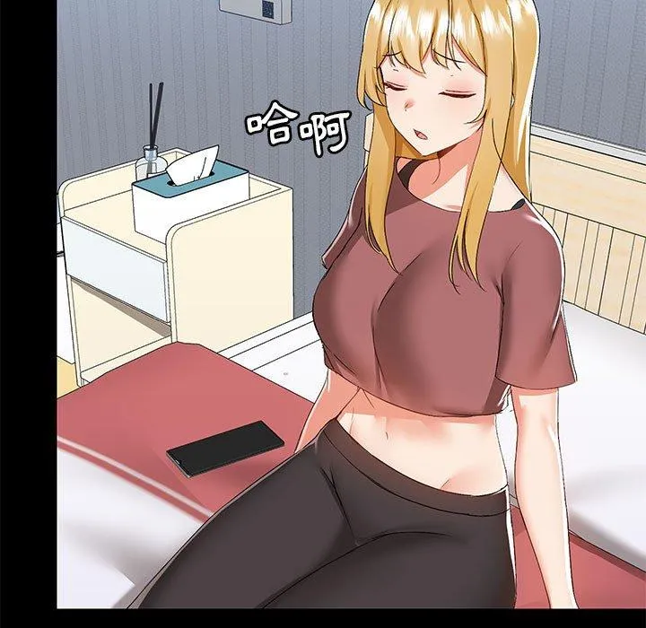 爱打游戏的姊姊 - 第54话 - page 33