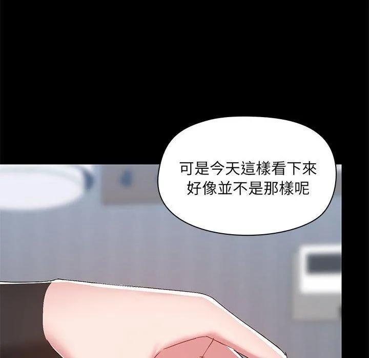 爱打游戏的姊姊 - 第54话 - page 34
