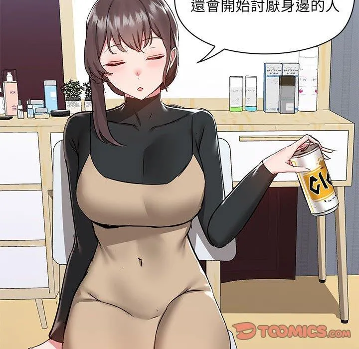 爱打游戏的姊姊 - 第54话 - page 38