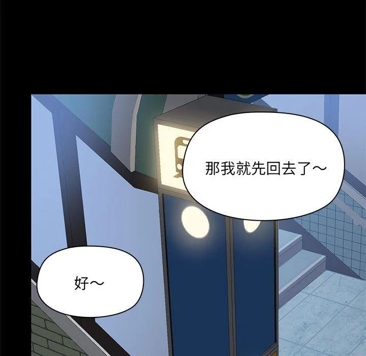 爱打游戏的姊姊 - 第54话 - page 49