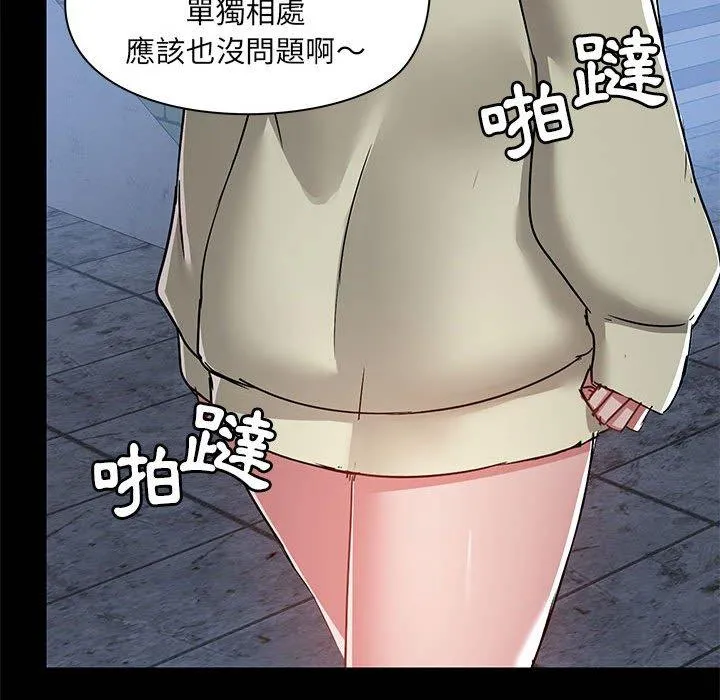 爱打游戏的姊姊 - 第54话 - page 58