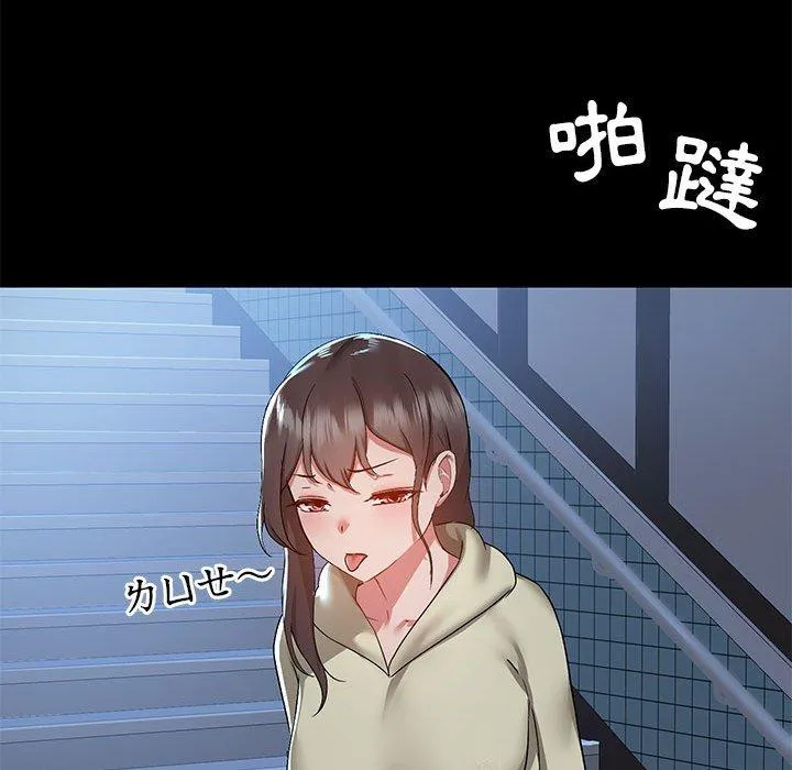 爱打游戏的姊姊 - 第54话 - page 59