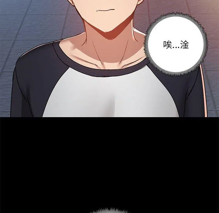 爱打游戏的姊姊 - 第54话 - page 63