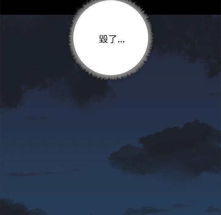 爱打游戏的姊姊 - 第54话 - page 64