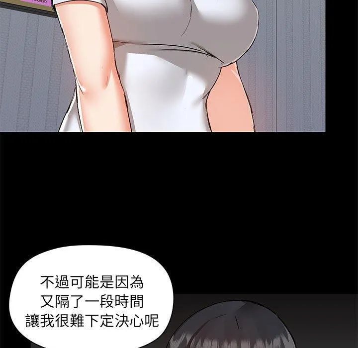 爱打游戏的姊姊 - 第54话 - page 70