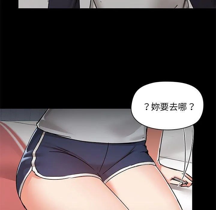 爱打游戏的姊姊 - 第54话 - page 72