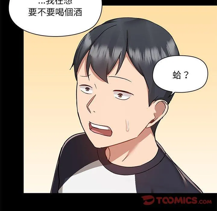 爱打游戏的姊姊 - 第54话 - page 74
