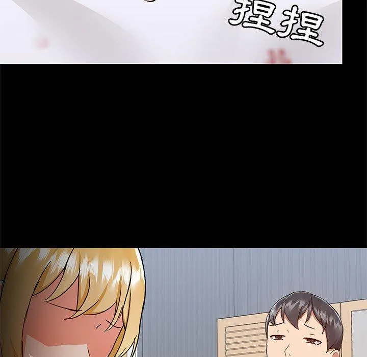 爱打游戏的姊姊 - 第54话 - page 78