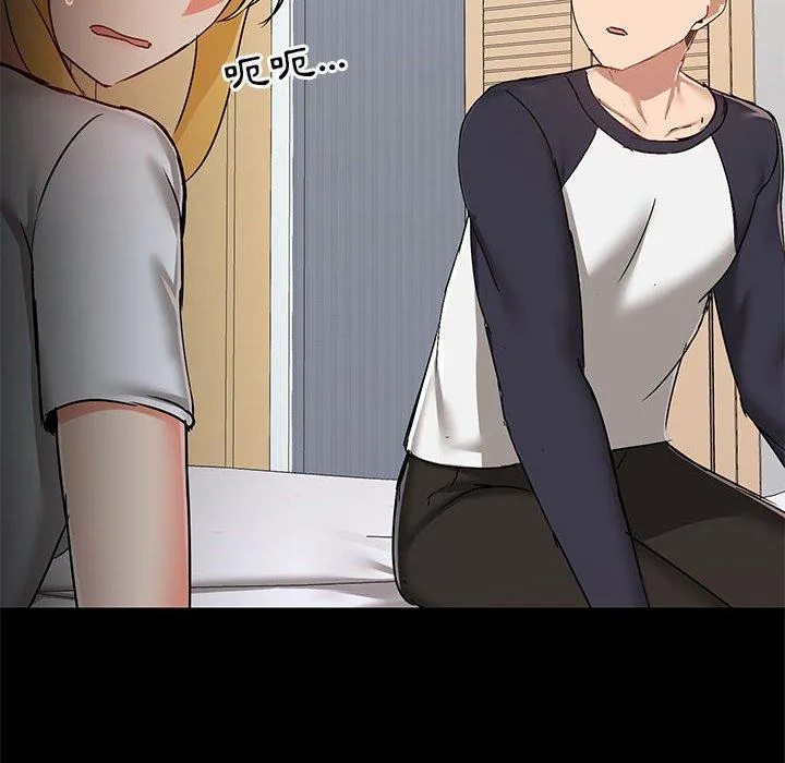 爱打游戏的姊姊 - 第54话 - page 79