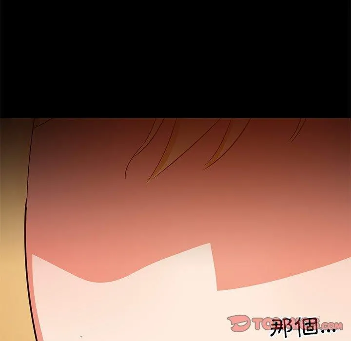 爱打游戏的姊姊 - 第54话 - page 80