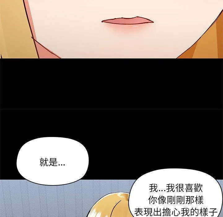 爱打游戏的姊姊 - 第54话 - page 81