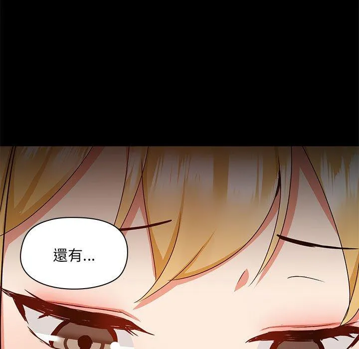 爱打游戏的姊姊 - 第54话 - page 85