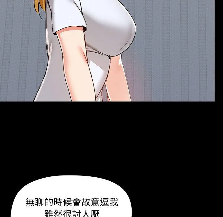 爱打游戏的姊姊 - 第54话 - page 89