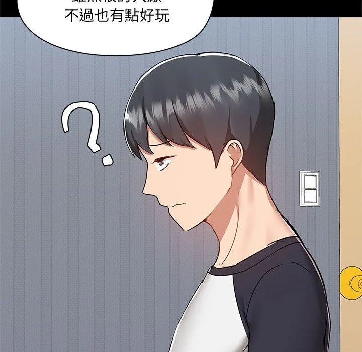 爱打游戏的姊姊 - 第54话 - page 90