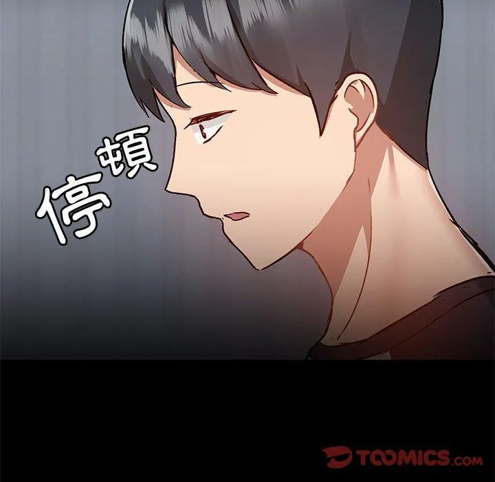 爱打游戏的姊姊 - 第54话 - page 92
