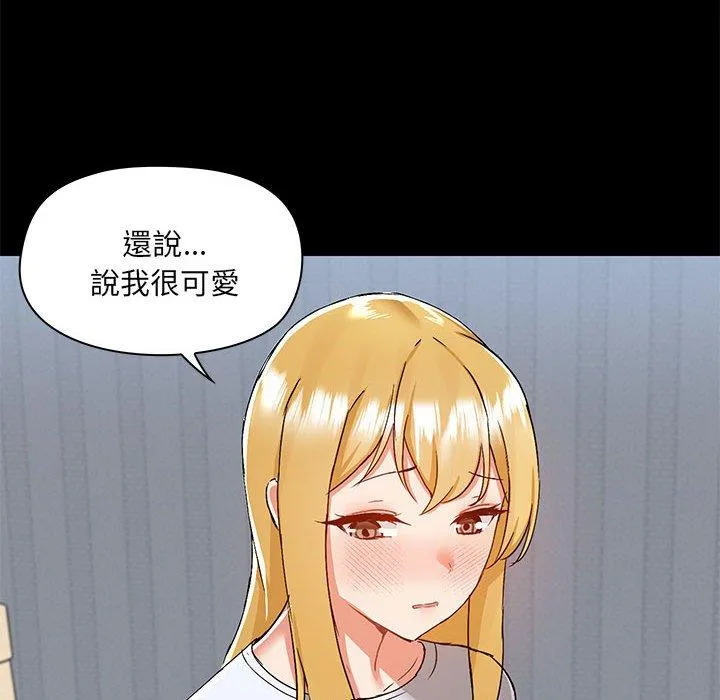 爱打游戏的姊姊 - 第54话 - page 96